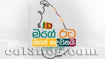 My Country is My Heart 08-12-2025