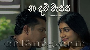 Na Dalu Wessa Episode 2