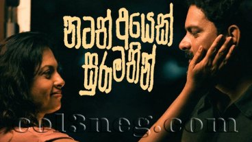 Natath Ayek Sura Mathin Episode 1