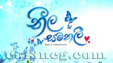 Neela Samanalee