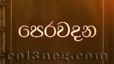 Perawadana 14-12-2025