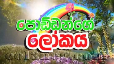 Poddange Lokaya 12-09-2025