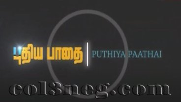Puthiyapaathai