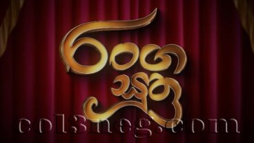 Ranga Soothra 04-10-2026