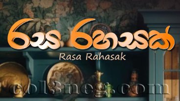 Rasa Rahasak