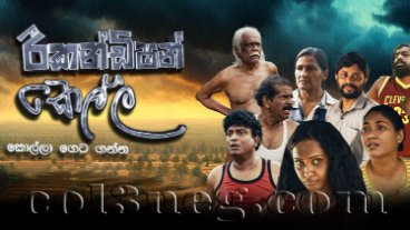 Recondition Kella Episode 9