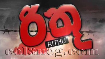 Rithu (20) - 01-12-2014