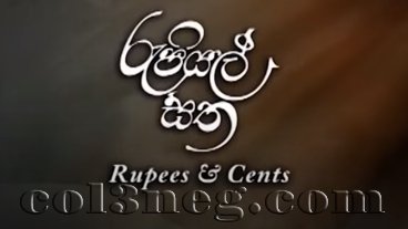 Rupiyal Satha Episode 2