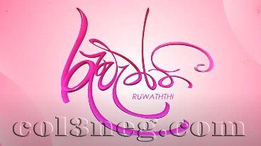 Ruwaththi