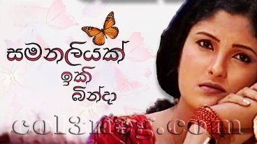 Samanaliyak Ikibinda Episode 1