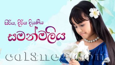 Samanmaliya Episode 1