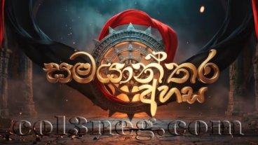 Samayanthara Ahasa 25-10-2026