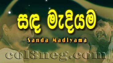 Sanda Madiyama