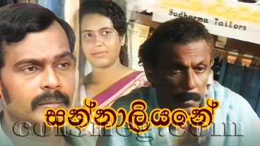 Sannaliyane Teledrama Episode 1