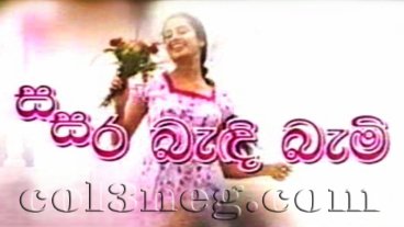 Sasara Bandi Bami Episode 1