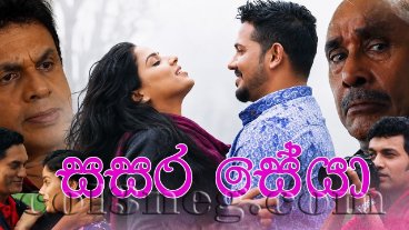 Sasara Seya