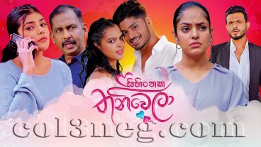 Sihineka Thaniwela Episode 3