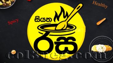 Siyatha Rasa 04-01-2026