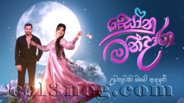 Sonu Mandara Episode 1