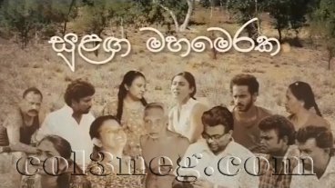 Sulanga Mahameraka (47) - 12-01-2020 Last Episode