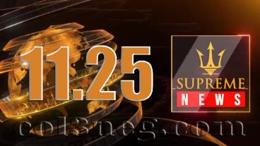 Supreme News 11.25 AM 13-03-2025