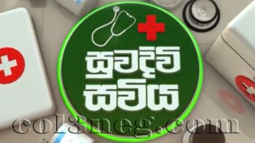 Suwa Divi Saviya 23-04-2025