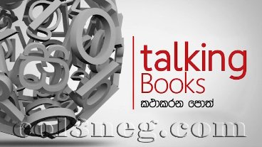Talking Books Episode 1394