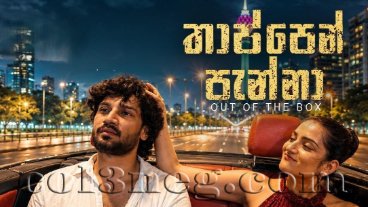 Thappen Panna Episode 1