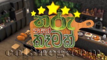 Tharu Pahe Kamak 31-05-2026