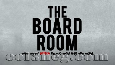 The Board Room Episode 8