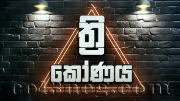 Thrikonaya 24-09-2025