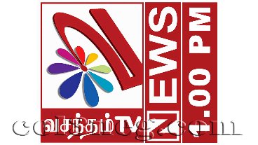 Vasantham TV News 1.00 PM