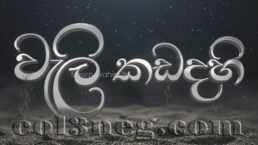 Weli Kadadahi Episode 1