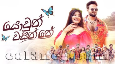 Yowun Wasanthe Episode 1