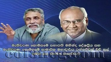 A Separate Discussion with Mahinda and Hoole